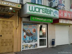 Магазин Warstein 