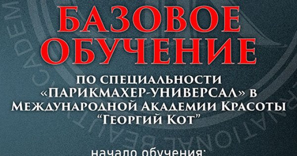 Шик, блеск и красота – кубанский стилист создает невероятные прически